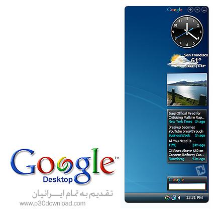 موتور جستجوی گوگل در کامپیوتر شماGoogle Desktop 5.8.809.8522