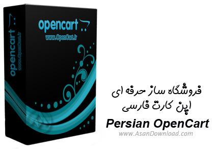 دانلود فروشگاه ساز حرفه ای اپن کارت فارسی OpenCart v1.5.1.3