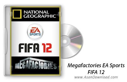 دانلود Megafactories EA Sports: FIFA 12 مراحل ساخت بازی جذاب فیفا دانلود Megafactories EA Sports: FIFA 12 مراحل ساخت بازی جذاب فیفا