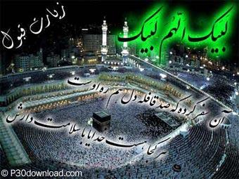 مکه معلا